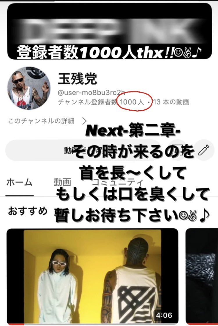 玉 残 党 (@deep_inkk) on Twitter photo 