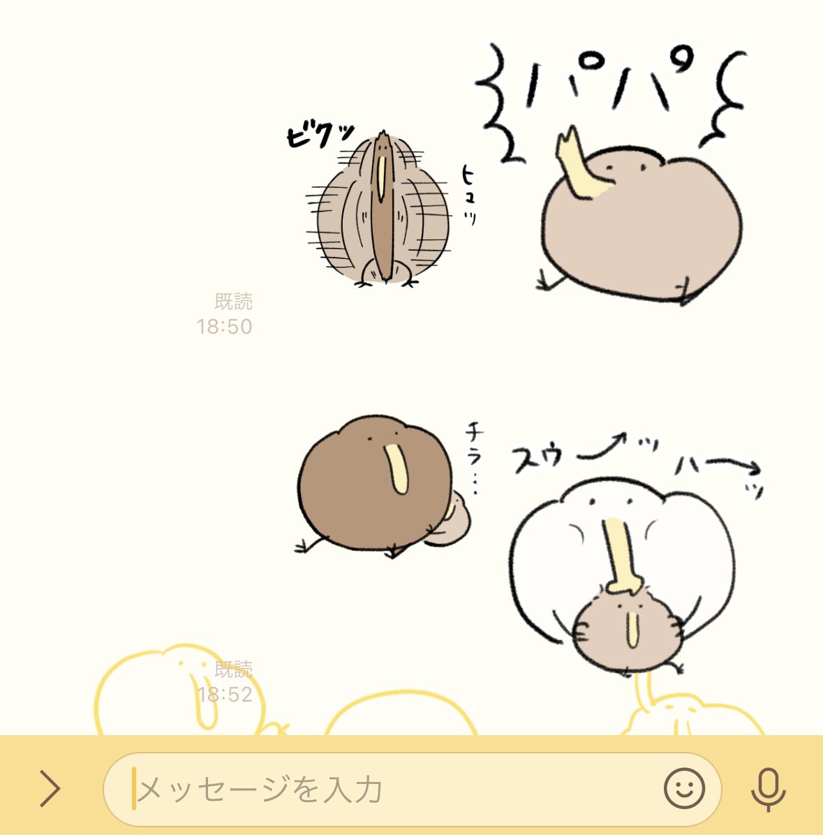 LINEスタンプで遊ばれるキーウィ