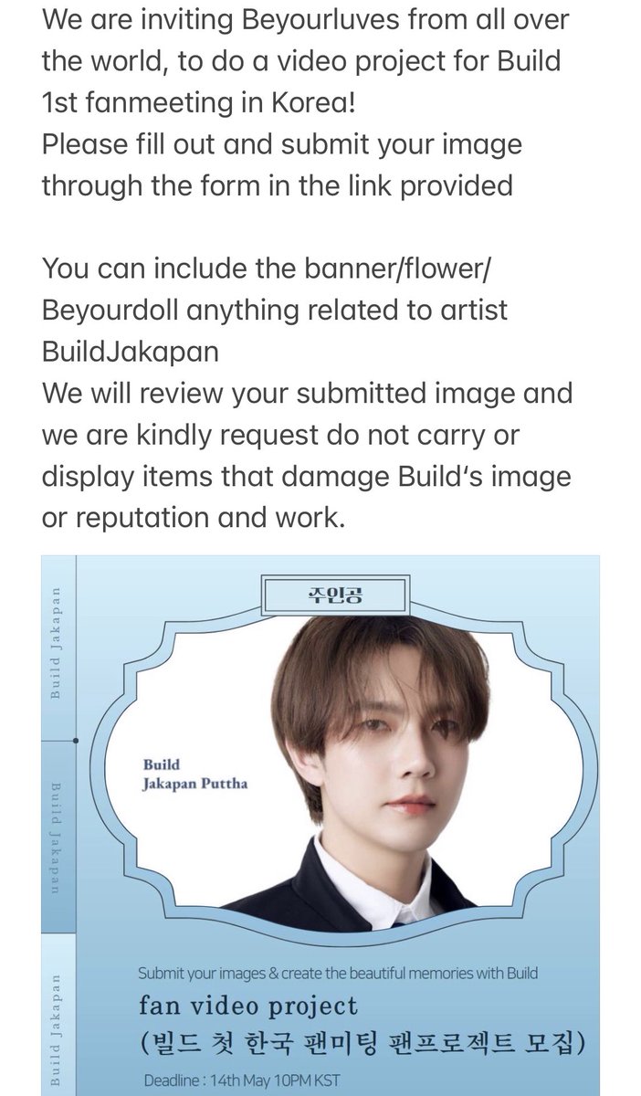 안녕하세요!빌드 한국 팬미팅 팬 영상프로젝트를 위해 #Beyourluve 팬분들의 축하 사진 모집합니다.
동영상이 아닌 사진으로 아래 링크를 통해 보내주세요.

Deadline: ~14th May(10PM KST)
Submission Form: 
File submission is in PNG,JPEG ONLY(NO VIDEO)
forms.gle/DmcsSCrRRWYUCG…

#BuildJakapan