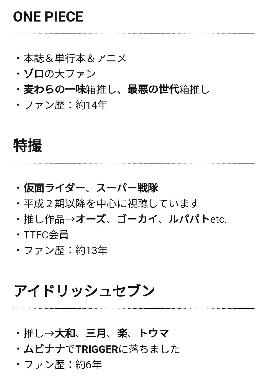11kept11's tweet photo. 主にONE PIECEと特撮の話をする雑多な趣味垢です！少年漫画、アニメ、アイナナ好き。

少年ジャンプ本誌感想→@kept_WJ
ブログ→https://t.co/mbO2MWEwT8

RTかいいねで気になった方お迎えします😌

#ワンピース好きと繋がりたい
#特撮好きと繋がりたい
#アイナナ好きと繋がりたい https://t.co/MzigR80rCa