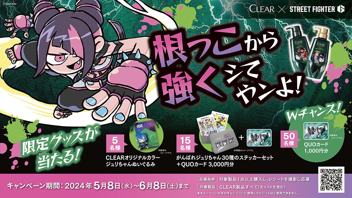 CLEAR(クリア)公式 on X: 