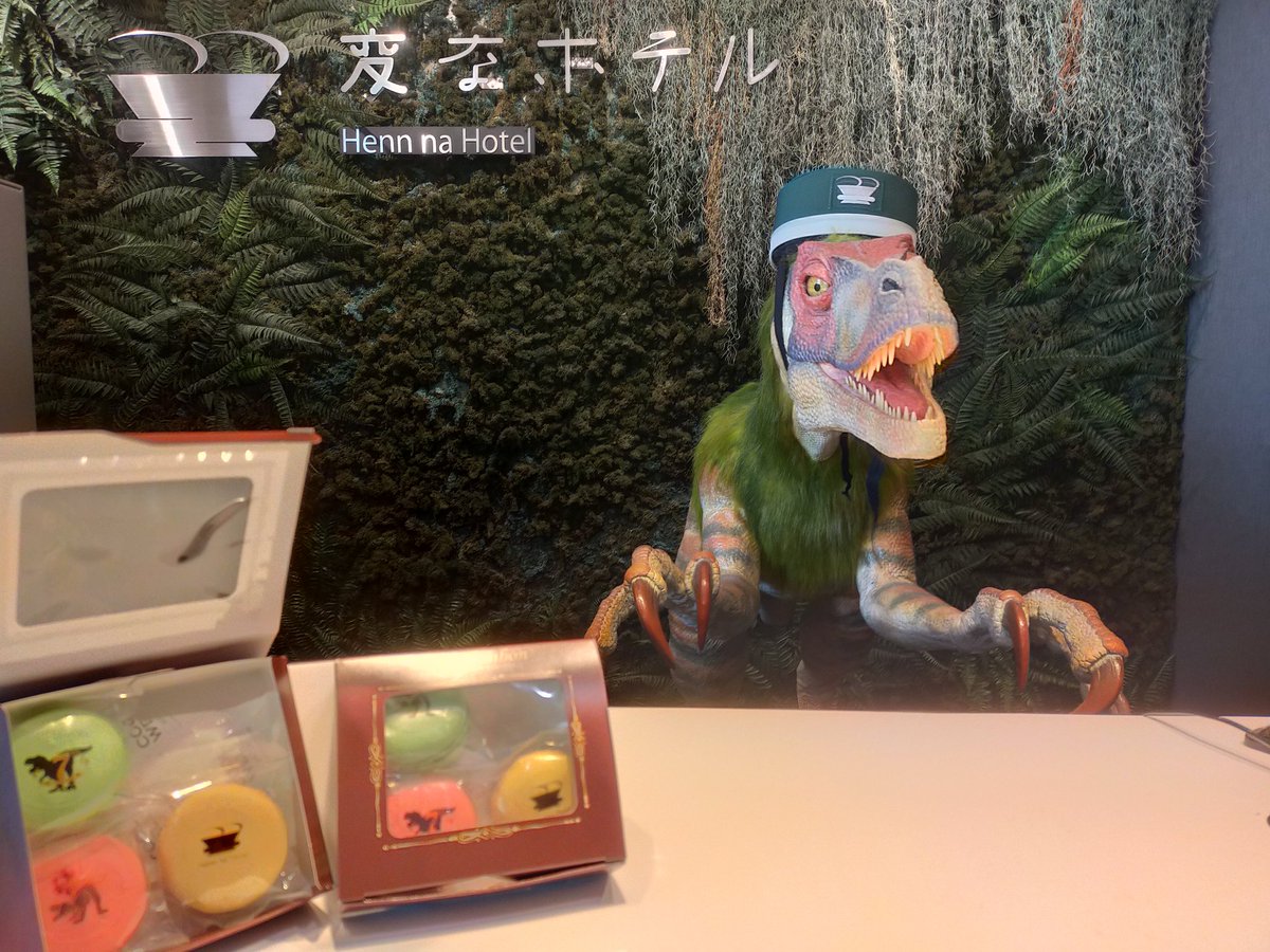 オーダー受付(恐竜) 変なホテル舞浜 東京ベイ【公式】 (@hennnahotelMH) / Posts / X