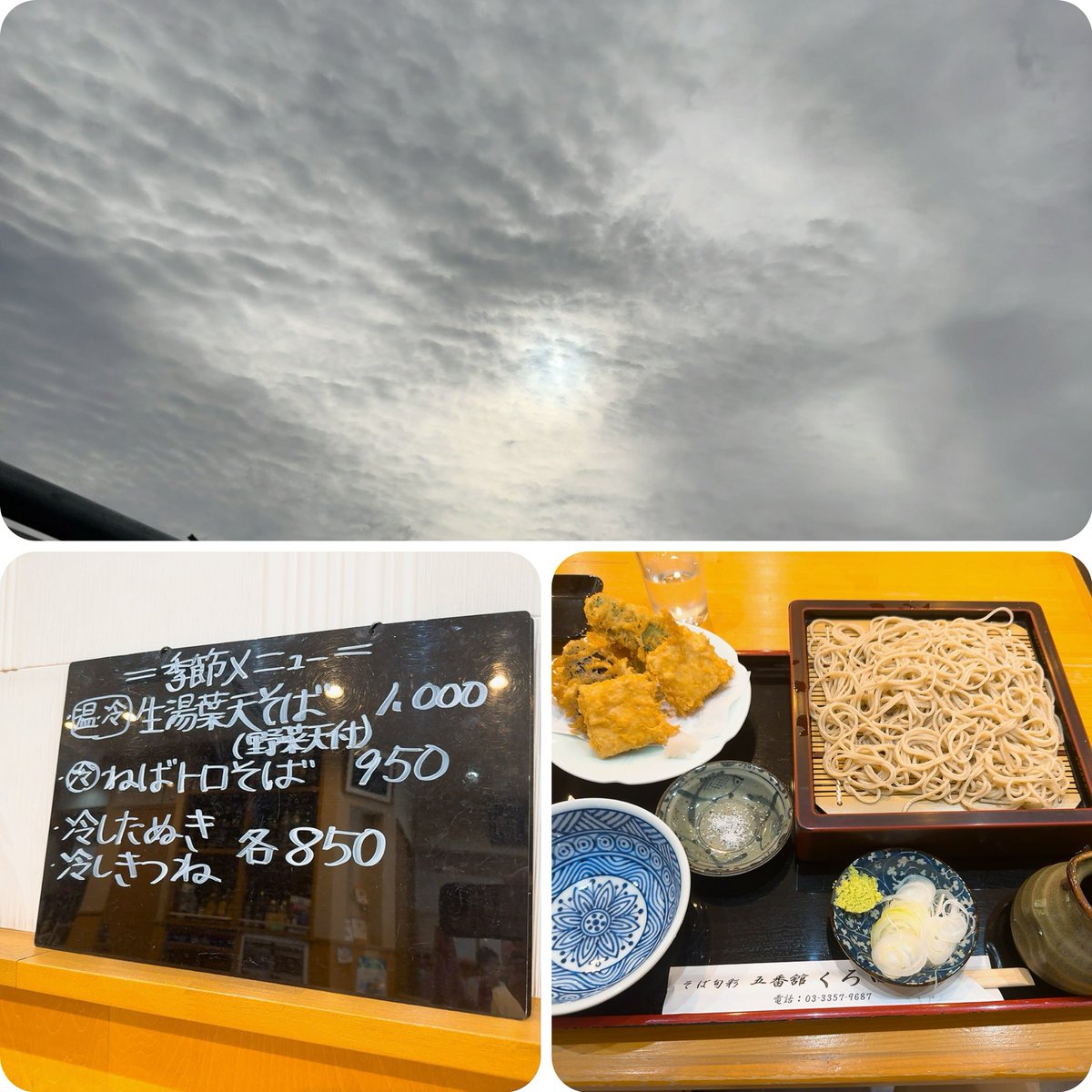 おはようございます❗️ 今日の池袋は晴れ時々曇り🌤️湿度が低い朝です✨ 昨日はおでんを食べたのですが🍢この時期に食べるのも乙なものでした🤭 写真は五番舘くろ田さんの季節メニュー😋おでんとは関係ありません😅 今日も一日宜しくお願いします🍀 #企業公式春のフォロー祭り #企業公式相互フォロー