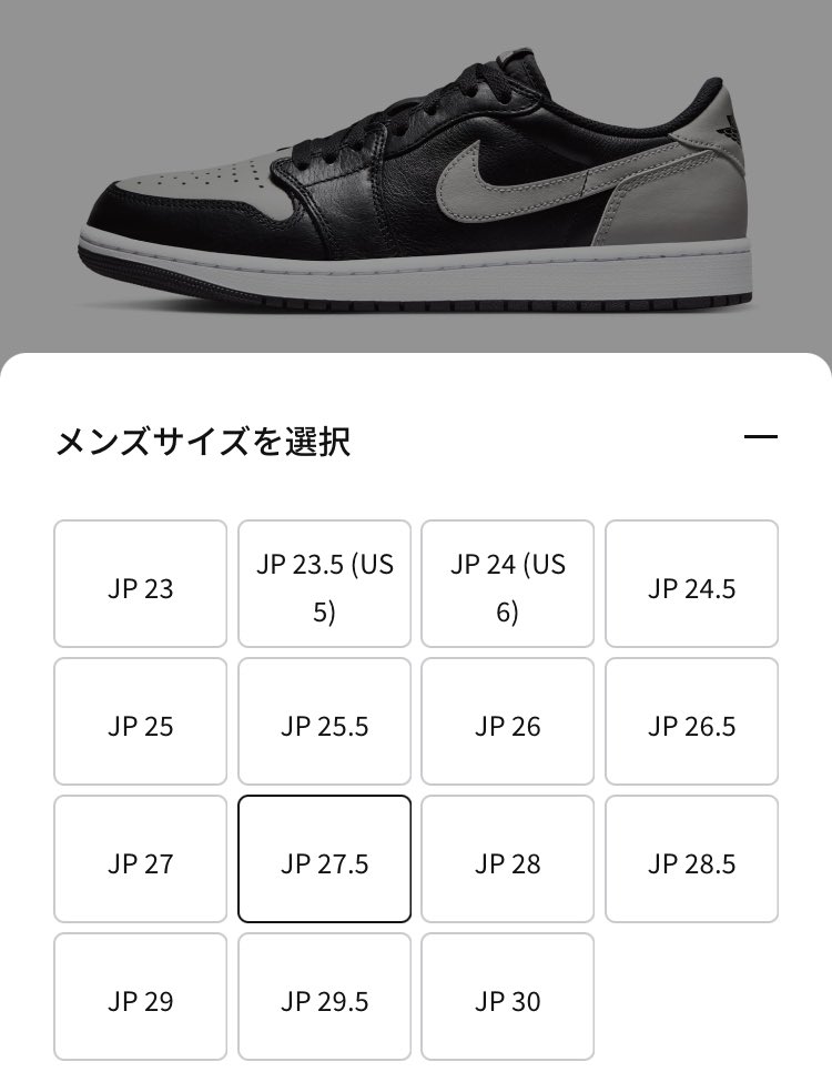 #SNKRS 'Shadow' Full Size Restock