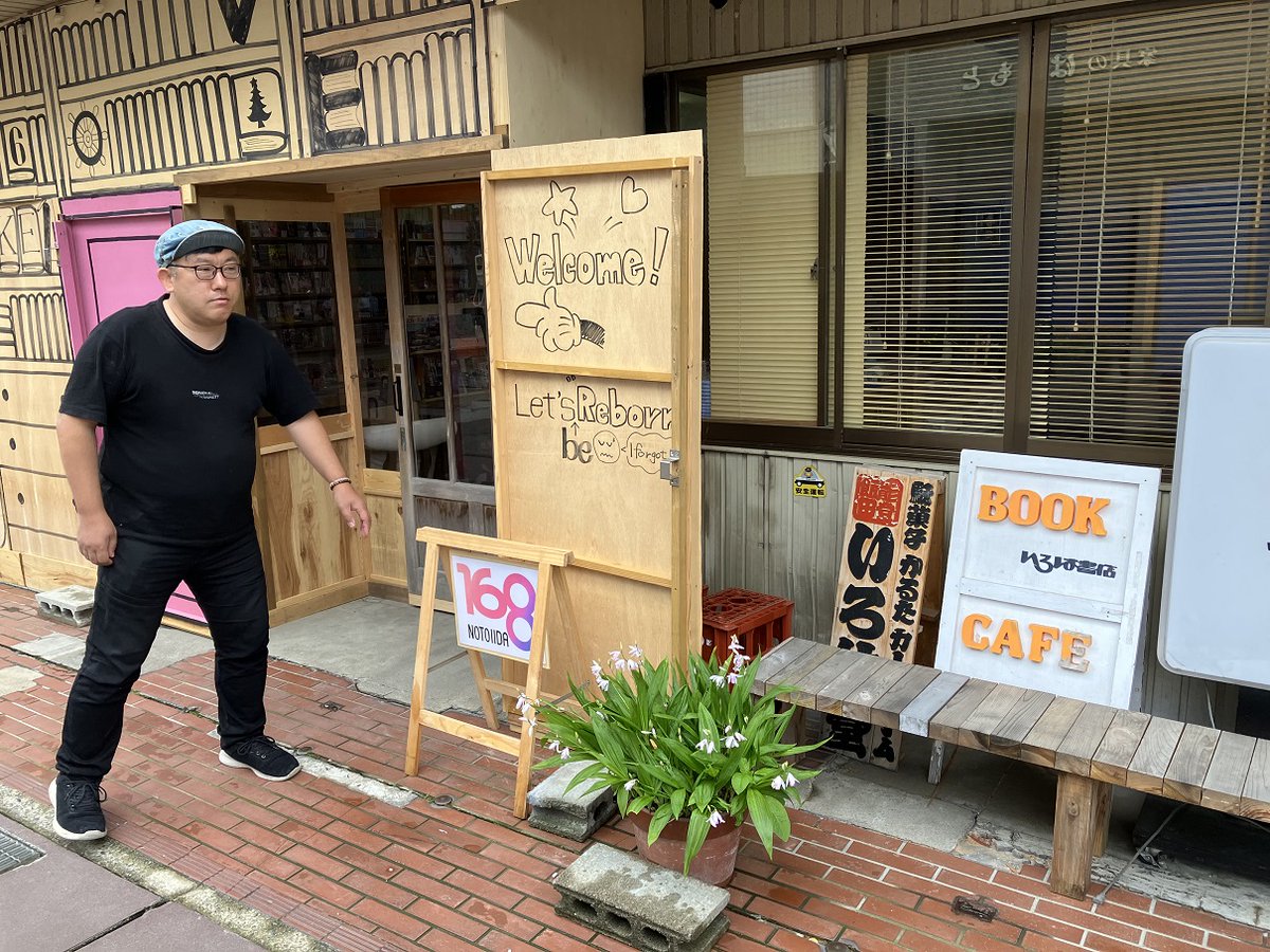 生放送中！ #cozy1242 
このあとは… 「石川県・珠洲市の今」 令和6年能登半島地震から、まもなく４ヵ月半 珠洲市飯田町の老舗「いろは書店」を ニッポン放送・山内アナがレポー
radiko で聞けます radiko.jp/#!/live/LFR 
※写真は「いろは書店」さん