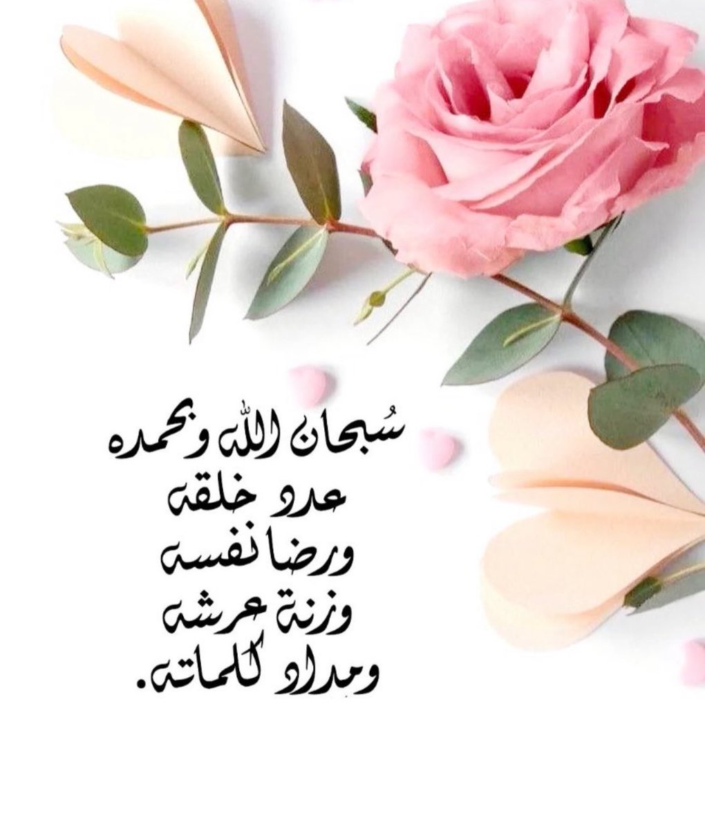 #سبحان_الله
"لا تَدْرِي لَعَلَّ اللهَ بِحِكْمَتِهِ
قَدَّرَ لكَ التَّعَثُّرَ
لِتَخْتَارَ طَرِيقاً آَخَرَ
خُبِّئَتْ فيه سَعَادَتُكَ" ❤️