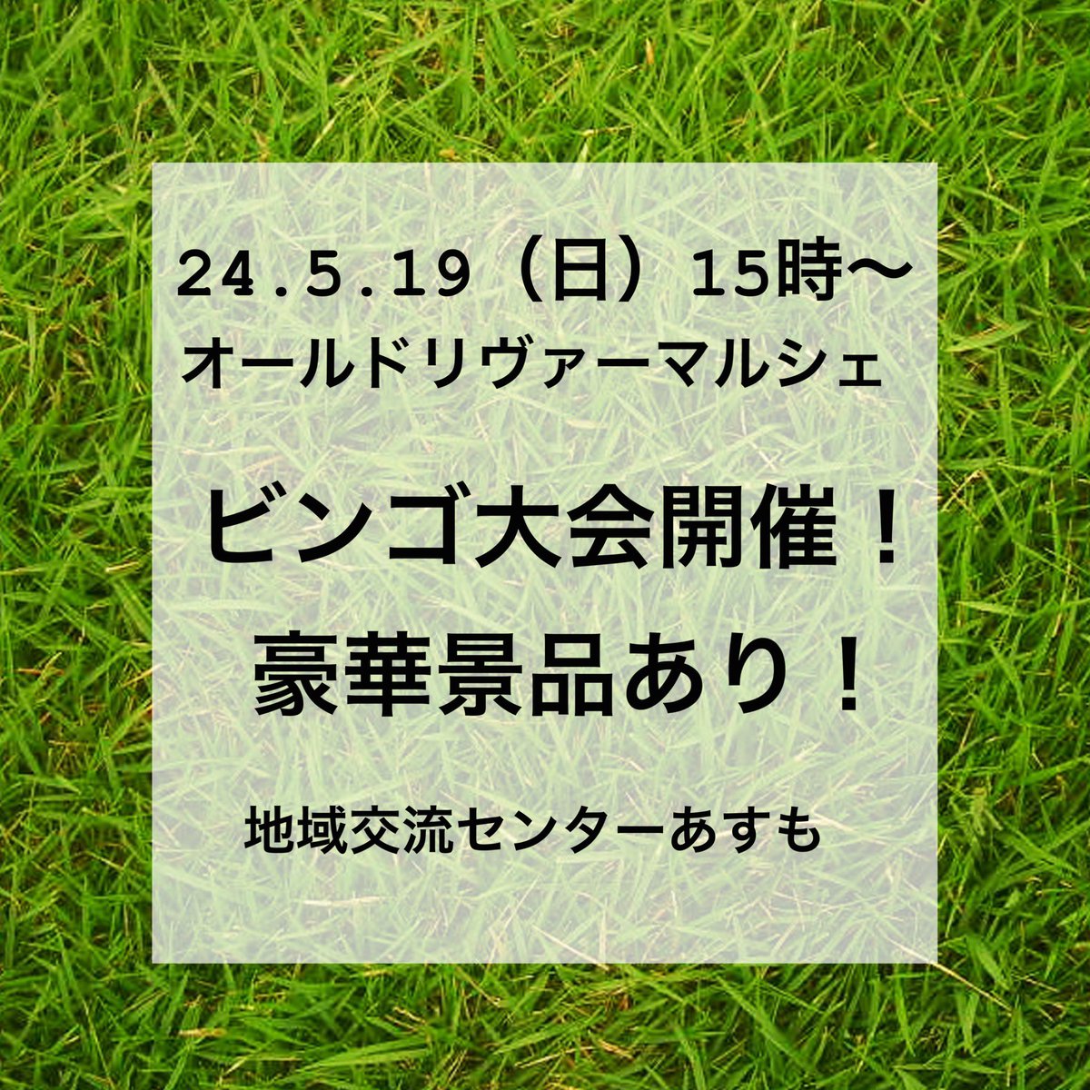 old_river_p's tweet photo. パタ崎さんの出演時間が決まりました！

15時はビンゴ大会に合わせてきてくれます♪

皆様ぜひぜひお越しください！ https://t.co/G3RsQGtcxr