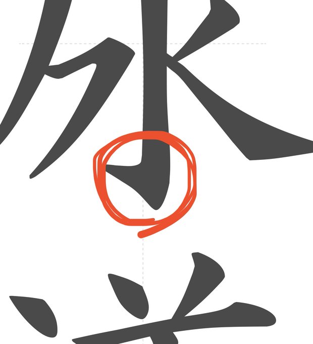 このタイプのハネが全然上達しなくてきぃぃぃしてる https://t.co/ZK8Gx9gmsA