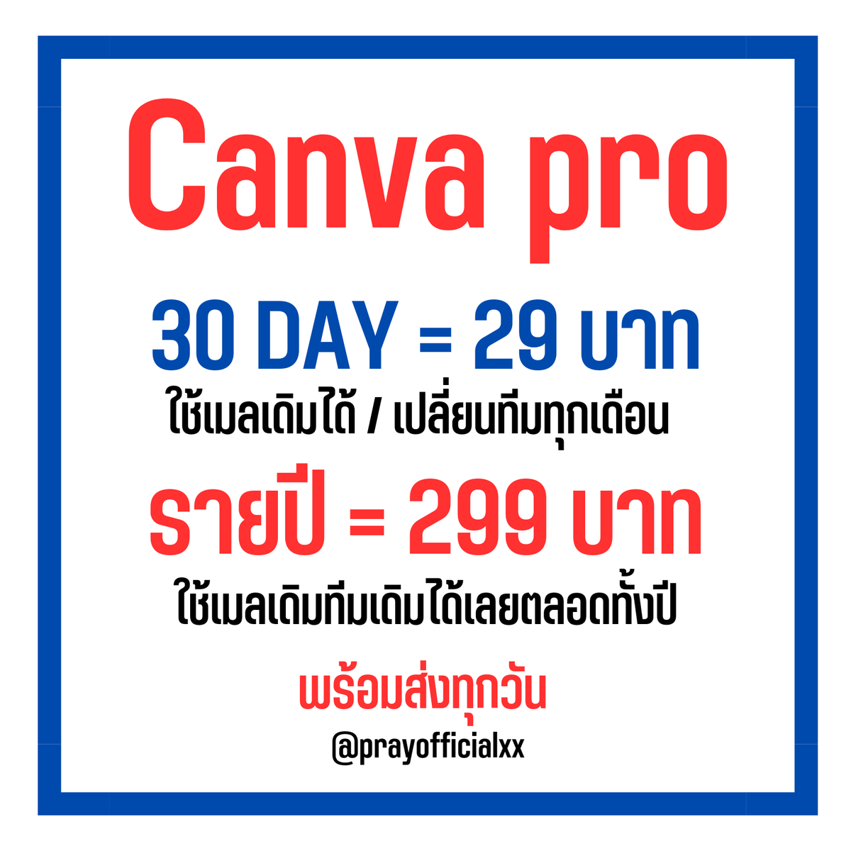 ~#presetlightroom 59฿
(ใช้งานได้ถึง 200+โทน)

~#Netflix 30 วัน จอละ 95฿
(ราคานี้ดูในทีวีไม่ได้)

~#YouTubeต่อเมล
30 วันที่ละ 60฿ #YouTube

~#สติ๊กเกอร์ไลน์ #ธีมไลน์
เหรียญแท้100%

~#Disneyplus ที่ละ 100฿÷4
(ดูได้1จอ)
#canvaproราคาถูก
Line : @682xsoyr(มี@)
#app อื่นสอบถามได้ค่า📌