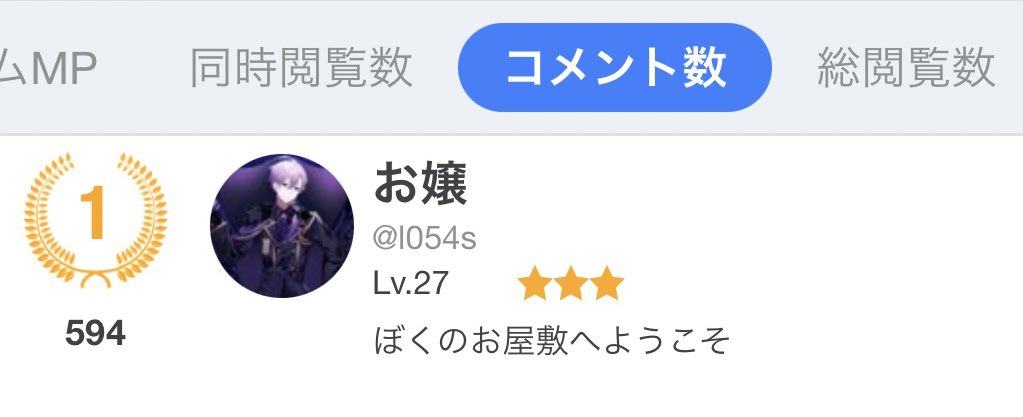 l054s's tweet photo. おはようございます♛

カウントダウン配信みんなのおかけでランキングのれましたありがとう！

誕生日当日ですが今日はこれといった用事ないのでゆっくりします、💧

今日の夜も配信あります、まってるね☽

学校だったりお仕事だったりある人は今日もがんばろう🌟

#初リプ・初絡み・時差リプ大歓迎 https://t.co/fiGD3tadVA