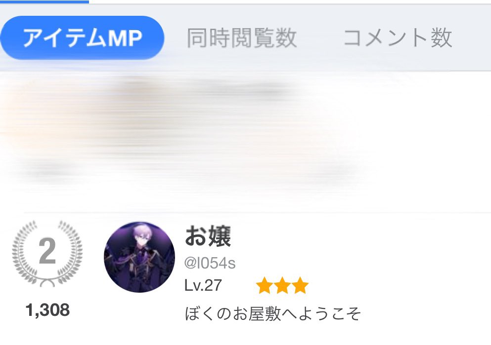 l054s's tweet photo. おはようございます♛

カウントダウン配信みんなのおかけでランキングのれましたありがとう！

誕生日当日ですが今日はこれといった用事ないのでゆっくりします、💧

今日の夜も配信あります、まってるね☽

学校だったりお仕事だったりある人は今日もがんばろう🌟

#初リプ・初絡み・時差リプ大歓迎 https://t.co/fiGD3tadVA