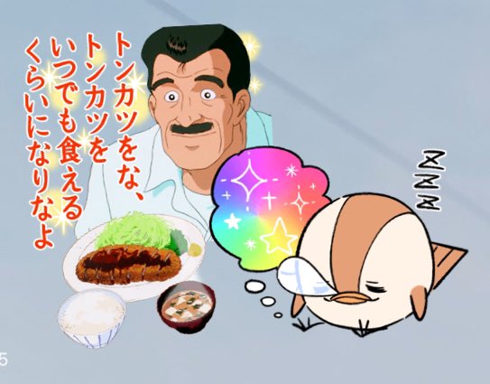 トンカツ食べたい 