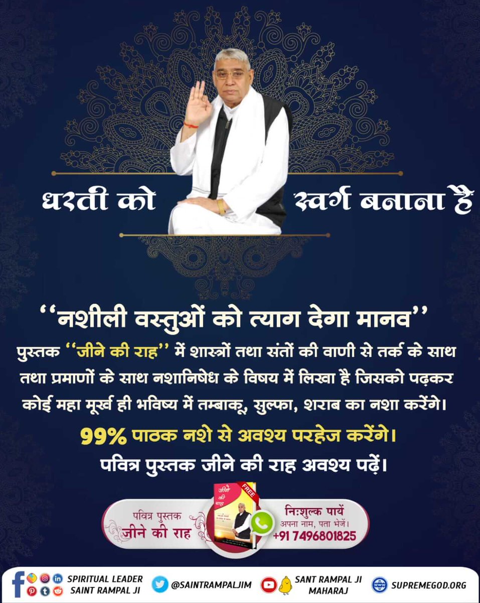 The Divine, the book 'Dharti Upar Swarg.' 
which will inspire humans to follow the right path and free them from vices.

#धरती_को_स्वर्ग_बनाना_है
#Heaven #HeavenOnEarth #swarg