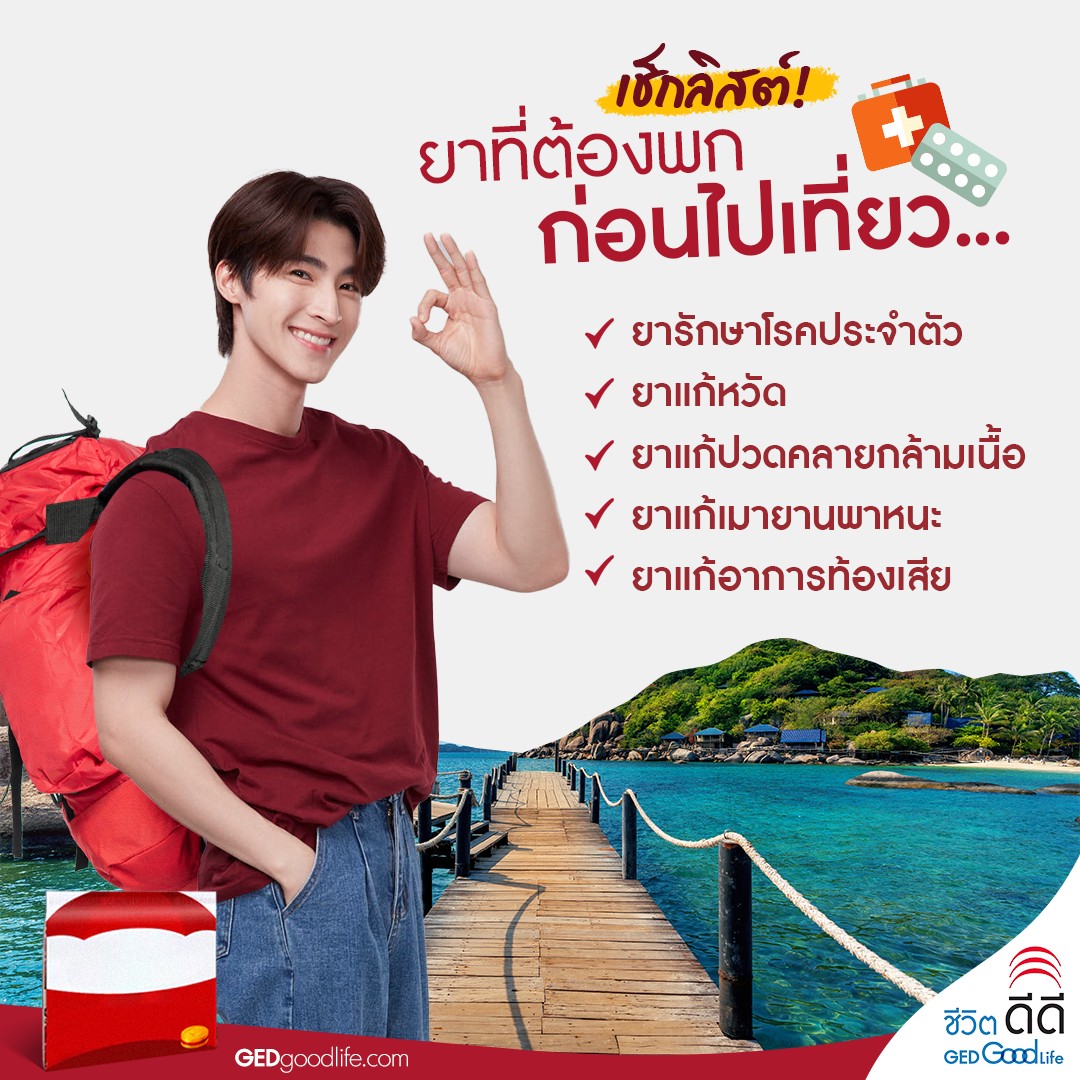 GedGoodLifebyGED tweet media