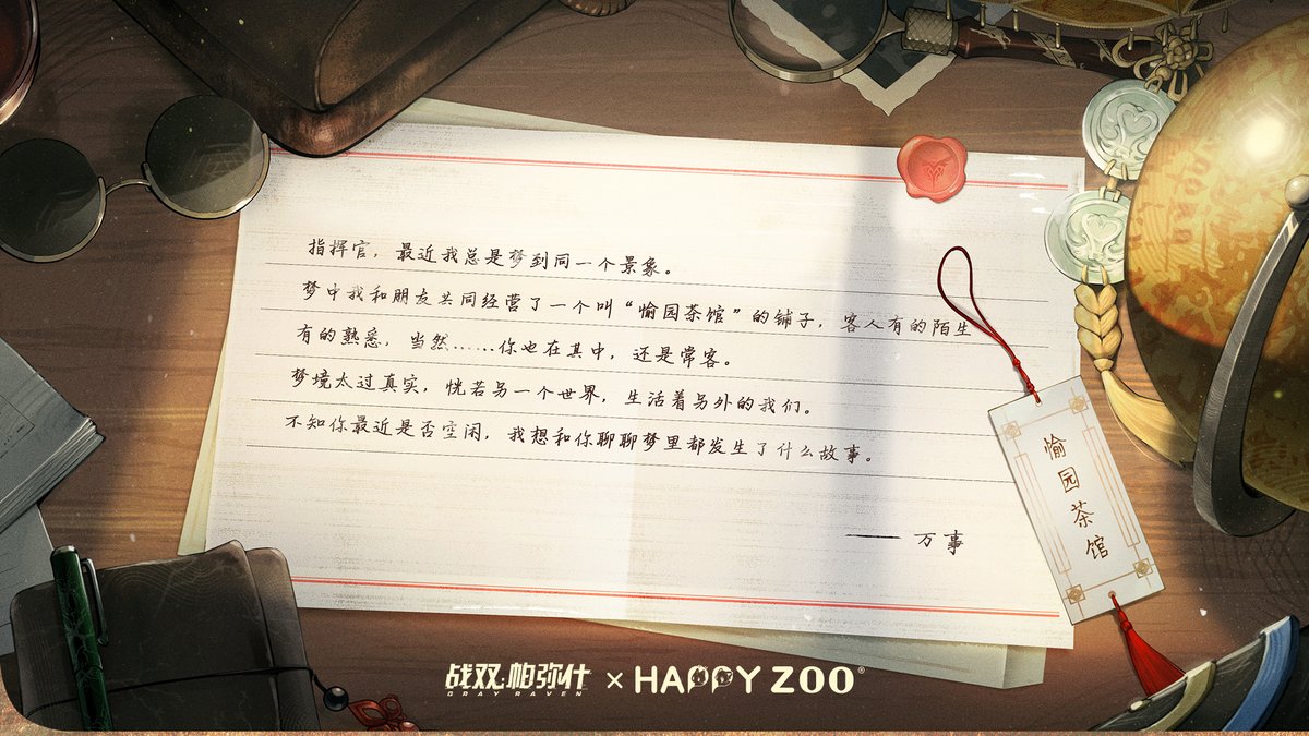 バンジ「夢の中で友人とカフェを経営してる夢を見るんだ。」

「パニグレ×HAPPY ZOO」、上海に期間限定カフェオープン🎉

📍場所：上海CITICプラザHAPPY ZOO
📅期間：不明

グッズ等の詳細は後日
