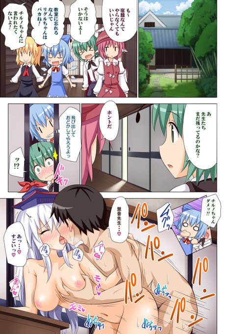 🔞幻想郷の女の子たちとエッチなことをしまくる話❤️11-1 