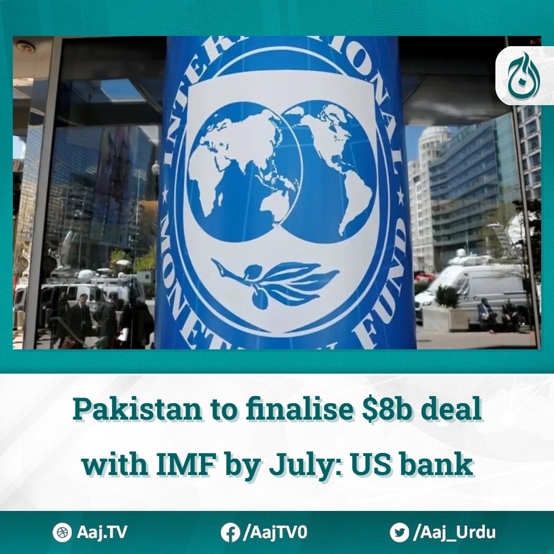 Citigroup (Citi), a prominent Wall Street bank, predicts that Pakistan will reach an agreement with the International Monetary Fund (IMF) for a new four-year program worth up to $8 billion by the end of July. #IMF #Pakistan english.aaj.tv/news/330361623/