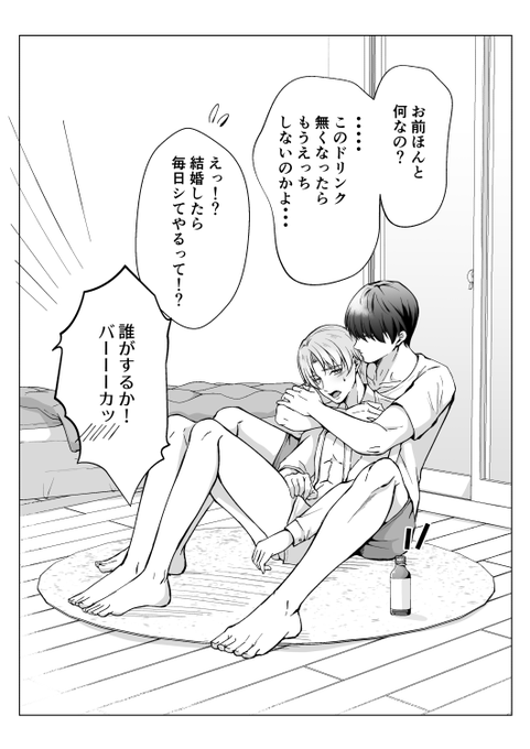 できた!
あと4pはフルエッチ漫画なので、気合入れて描いてます💛 