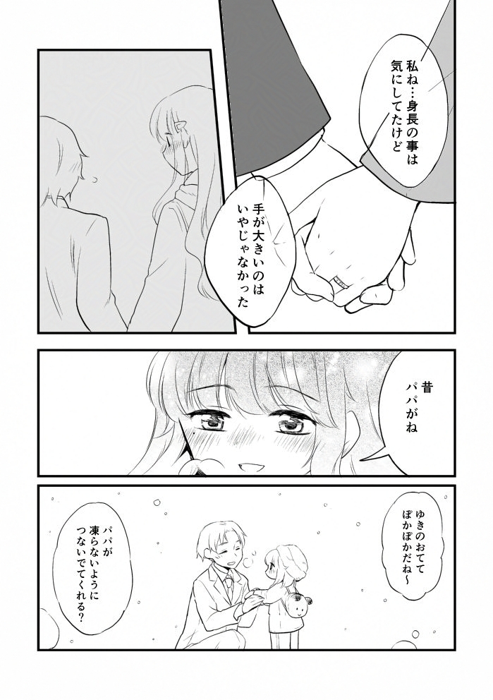 超久しぶりに描いた高身長幼馴染漫画1/2 