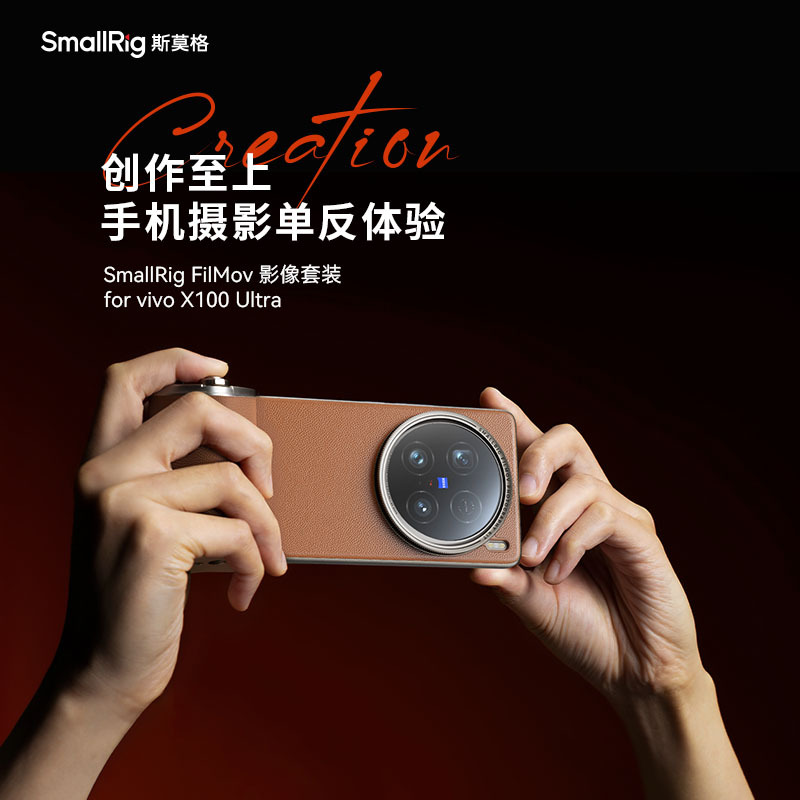 SmallRig カメラキット vivo X100 Ultra用 SmallRig Vivo X100 Ultra Photography Kit