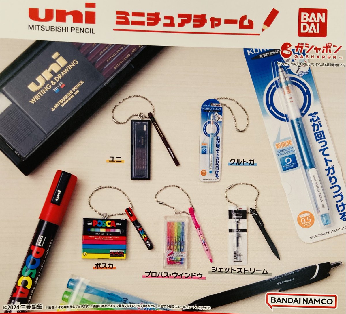 🌈本日の新作情報✨

⭐️ コジコジ ピクニック
⭐️ 二尾の小狐てnこ カプセルラバーマスコット
⭐️ ロレッタ ミニチュアチャームコレクション
⭐️ uni MITSUBISHI PENCIL ミニチュアチャーム

#ドリームカプセル
#ドリカプ草津新商品