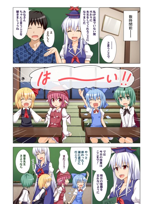 🔞幻想郷の女の子たちとエッチなことをしまくる話❤️11-2 