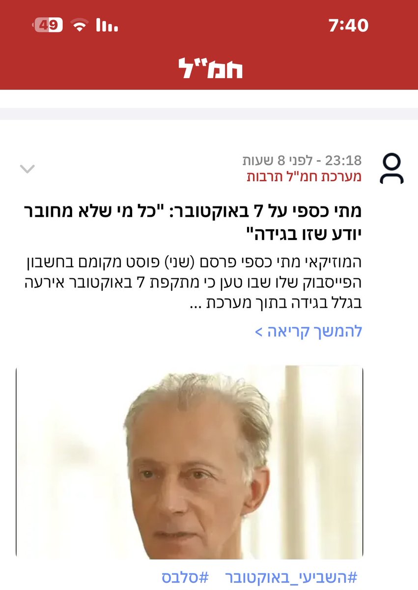 שמאלנים ארורים ובוגדים את מתי כספי אתם לא יכולים להאשים כתומך הימין כתומך נתניהו, אבל הנה אומר לכם את האמת בפרצוף מה שכולם חושבים ובטוחים היתה בגידה ב- 07/10 לכאורה.