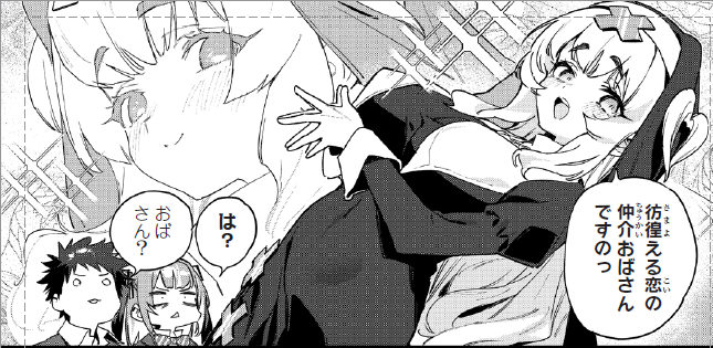 明日は『#カナチョロ』最新話更新❤
新しい変な人に絡まれるカナン様と供犠クン👼
最新単行本第6⃣巻好評発売中👿💕