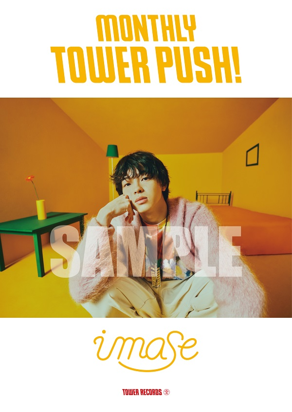 【#imase】 ／ ファーストアルバム 『凡才』 tower.jp/article/featur… 本日入荷！ ＼ 全世界累計100億回再生突破⚡️🎧⚡️ imase初のCDリリース🎉🎉🎉 タワレコ特典🎁クリアファイル MONTHLY TOWER PUSHポスター掲示中✨📸✨ #CD入荷情報 #フラゲ日