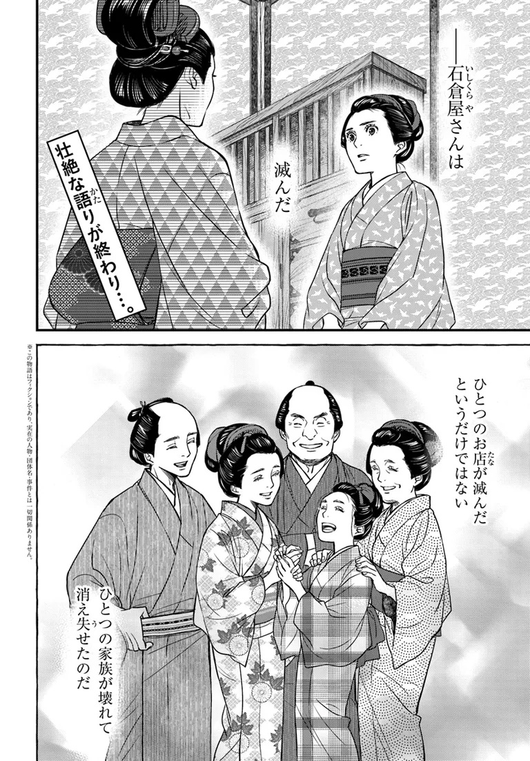 🔔更新情報🔔  『三島屋変調百物語』(漫画:宮本福助@fukusuke_m、原作:宮部みゆき) 12話①を公開しました! 思いも寄らなかったひとつの家族の物語は--🍁どうぞお楽しみください!   #カドコミ #コミックブリッジ #三島屋変調百物語