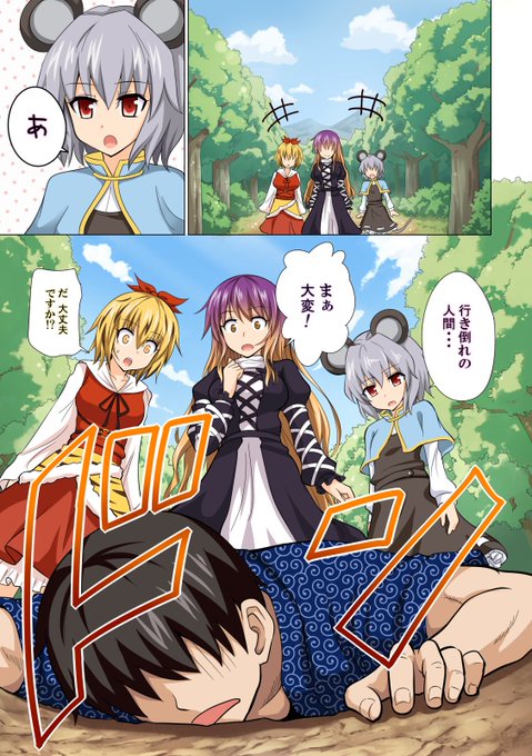 🔞幻想郷の女の子たちとエッチなことをしまくる話❤️13-1 