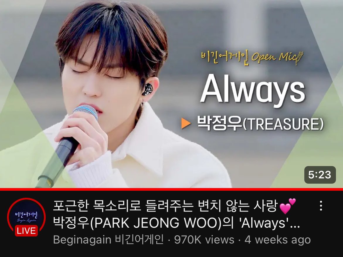 30K views to 1 Million for Jeongwoo’s cover of Always! Let’s stream~ Who knows, we might get another update from Jeongwoo after this hits 1M 😍❤️‍🔥

(Oomf pls tell Jeongwoo, thanks🤩) 

youtu.be/U-DVrwEyz-0

#BeginAgainWithJeongwoo #박정우 
#비긴어게인 #TREASURE @treasuremembers