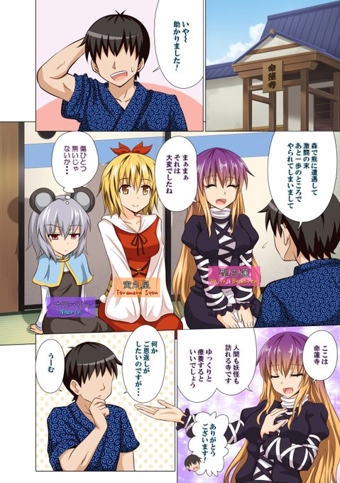 🔞幻想郷の女の子たちとエッチなことをしまくる話❤️13-2 