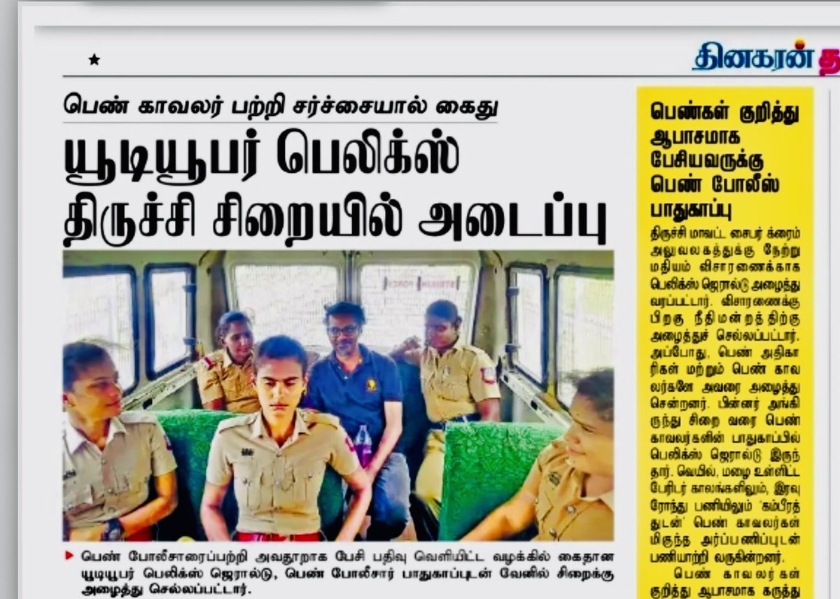 rajasekarkurich's tweet image. நாம நினைகிறதெல்லாம் போலிஸ் செய்யுதே என்னவா இருக்கும்.

ஆவி ஏதும் பூந்துருக்குமா?

#FelixGerald