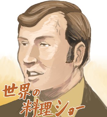 「」|おてんば丼のイラスト