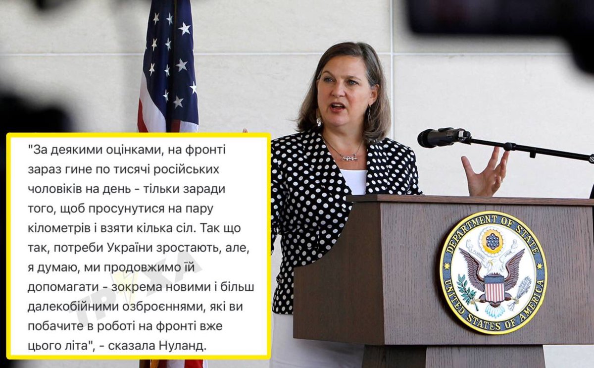 ❗️The USA will transfer longer-range weapons to Ukraine, - Nuland. The Armed Forces will be able to use it at the front already in the summer of 2024, added the former Deputy State Secretary. Why not much earlier?