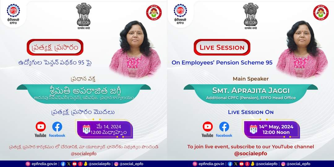 Join our YouTube and Facebook Live session on May 14th at 12pm and get useful information about EPS 95.
Be sure to subscribe to our YouTube channel to stay connected with us.

#LiveSession #Pension #HumHaiNa #EPFOwithYou #EPS95 #EPFO #EPS #ईपीएफओ #ईपीएफ