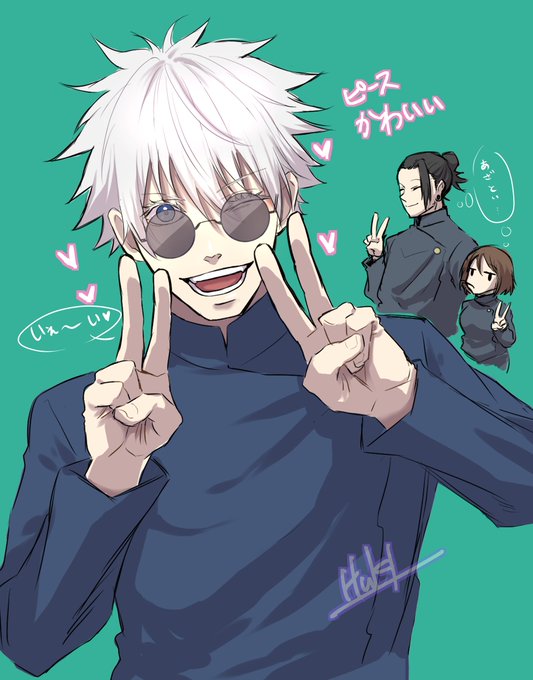 こふきいもページ 五条悟 Aバージョン 五条悟