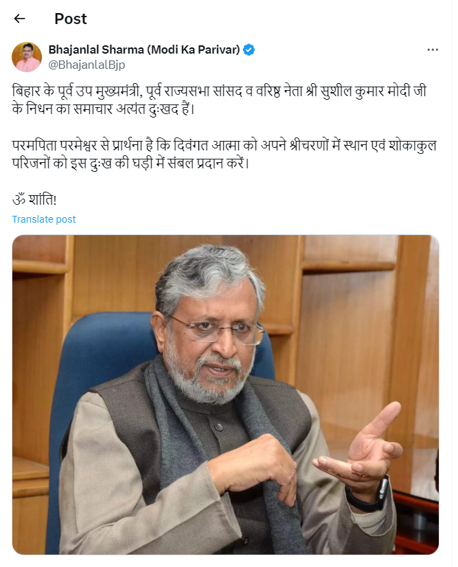 Rajasthan CM Bhajanlal Sharma tweets, 'The news of the demise of former Deputy Chief Minister of Bihar, former Rajya Sabha MP and senior leader Shri Sushil Kumar Modi is extremely sad. I pray to Almighty God to give place to the departed soul in his feet and provide strength to