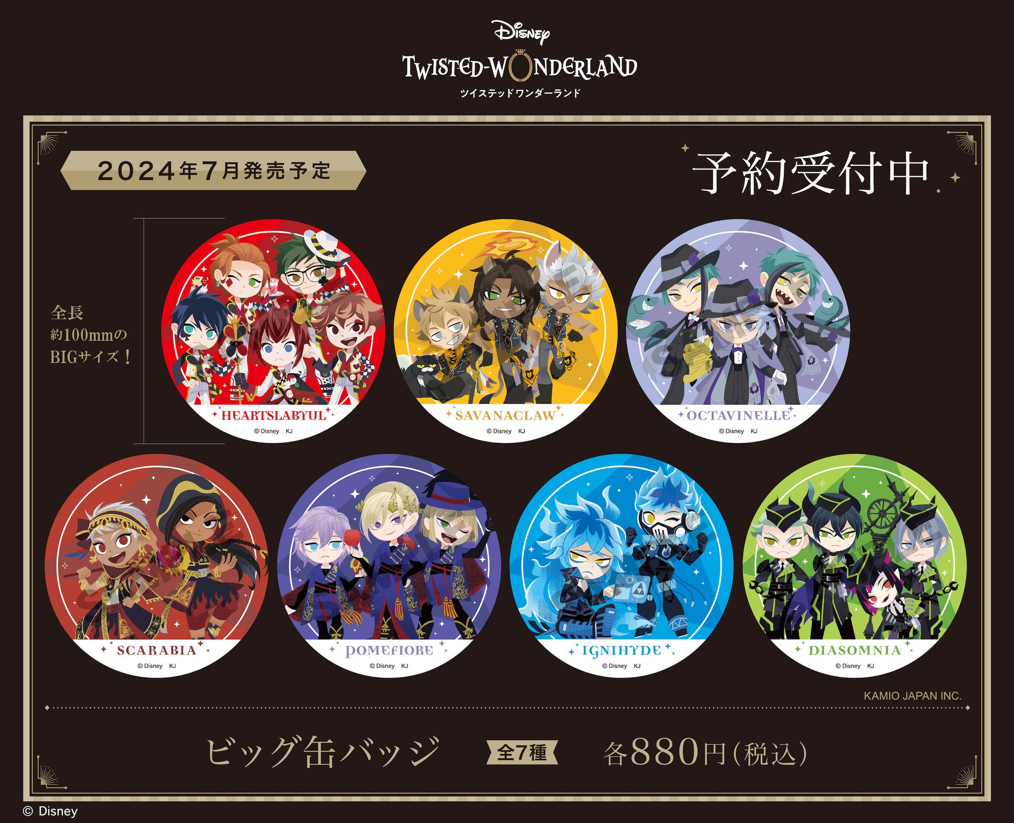 ツイステ クルーウェル 缶バッジ50個 Divus Crewel - Badge - Twisted Wonderland (デイヴィス