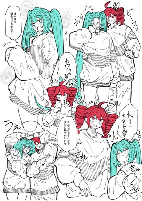 テトミクおそろトレーナー
#初音ミク #重音テト 