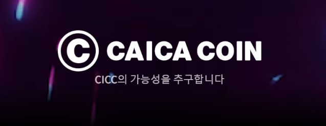 カイカコインの韓国語版専用サイトオープンのお知らせ！
韓国ゲーム市場との接点を増やしていきます！

caica.jp/wp-content/upl…