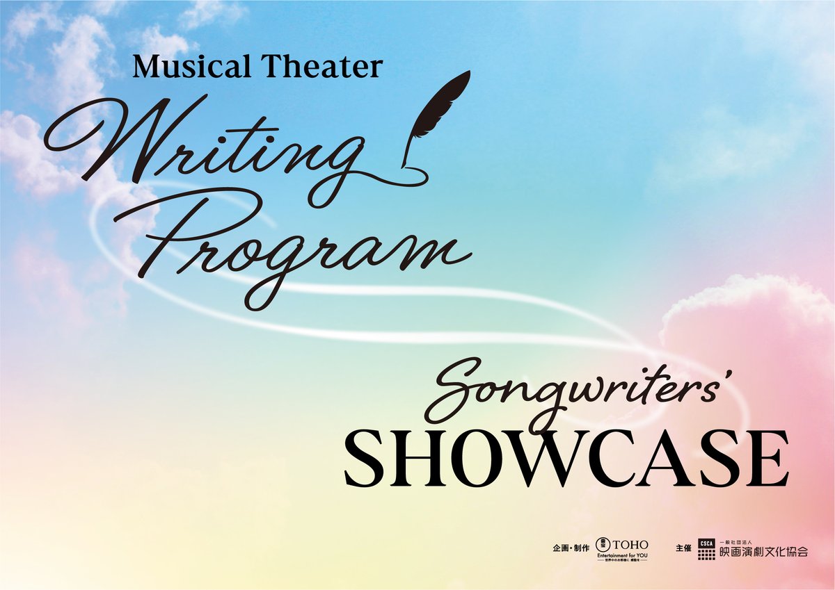 【ニュース】ミュージカル作家・作曲家育成プログラム 「Musical Theater Writing Program」「Songwriters’ SHOWCASE」開催決定
lp.p.pia.jp/article/news/3…

#ぴあアプリ #ぴあステージ