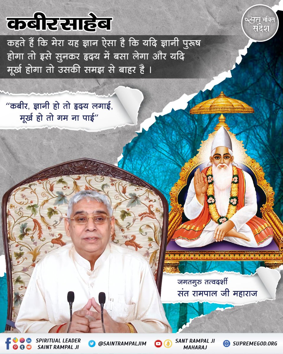 #GodMorningTuesday
संत रामपाल जी महाराज जी के विचारों से समाज में सुधार आएगा। 
सब मिलकर एक-दूसरे के दुःख को बाँटेंगे। सुखमय जीवन जीऐंगे। रेप व यौन उत्पीड़न की घटनाऐं समूल नष्ट हो जाएंगी।