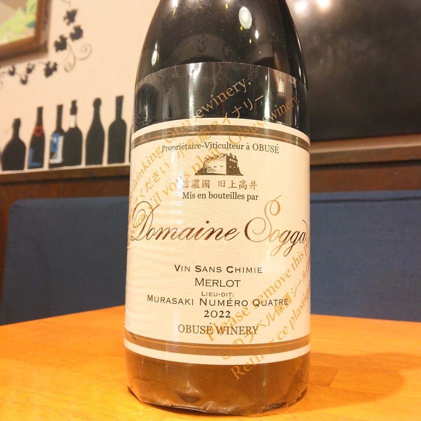 ソガペールエフィス 4本 小布施ワイナリー 日本酒