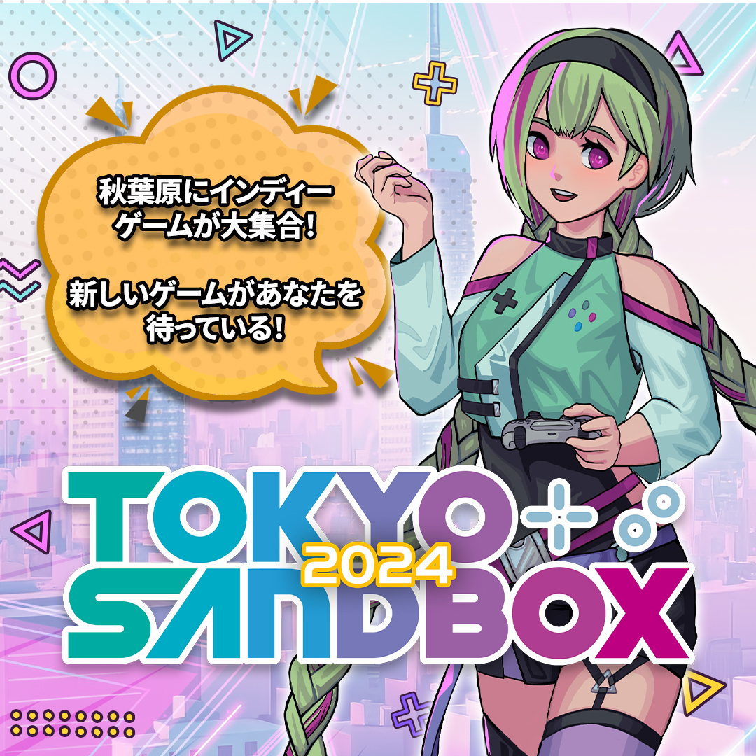 インディーゲームの世界を探検する準備はできていますか？🎮
6月22日に #秋葉原 で開催されるTokyo Sandboxにぜひ遊びに来てください🔥
日本のインディーゲームに革命が起きる瞬間をその目で見届けましょう👀

概要やチケットの詳細についてはこちら↓
tokyosandbox.com

#TokyoSandbox