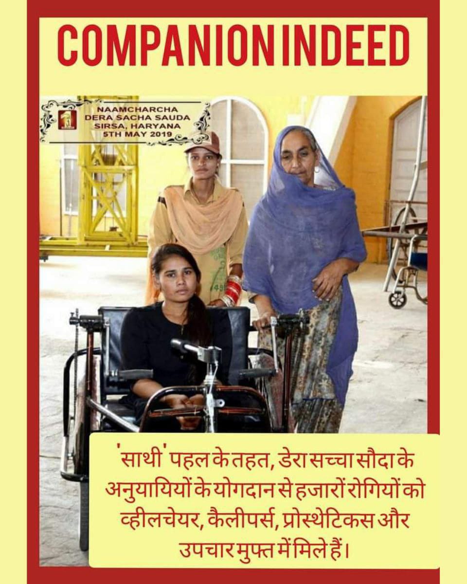 Simran62060203's tweet image. To support the physically challenged people,Saint Ram Rahim started a unique and noble human welfare initiative #साथी_मुहिम under which Dera Sacha Sauda provides wheelchairs, artificial limbs,crutches &amp;amp; medical aid to such people at free of cost.