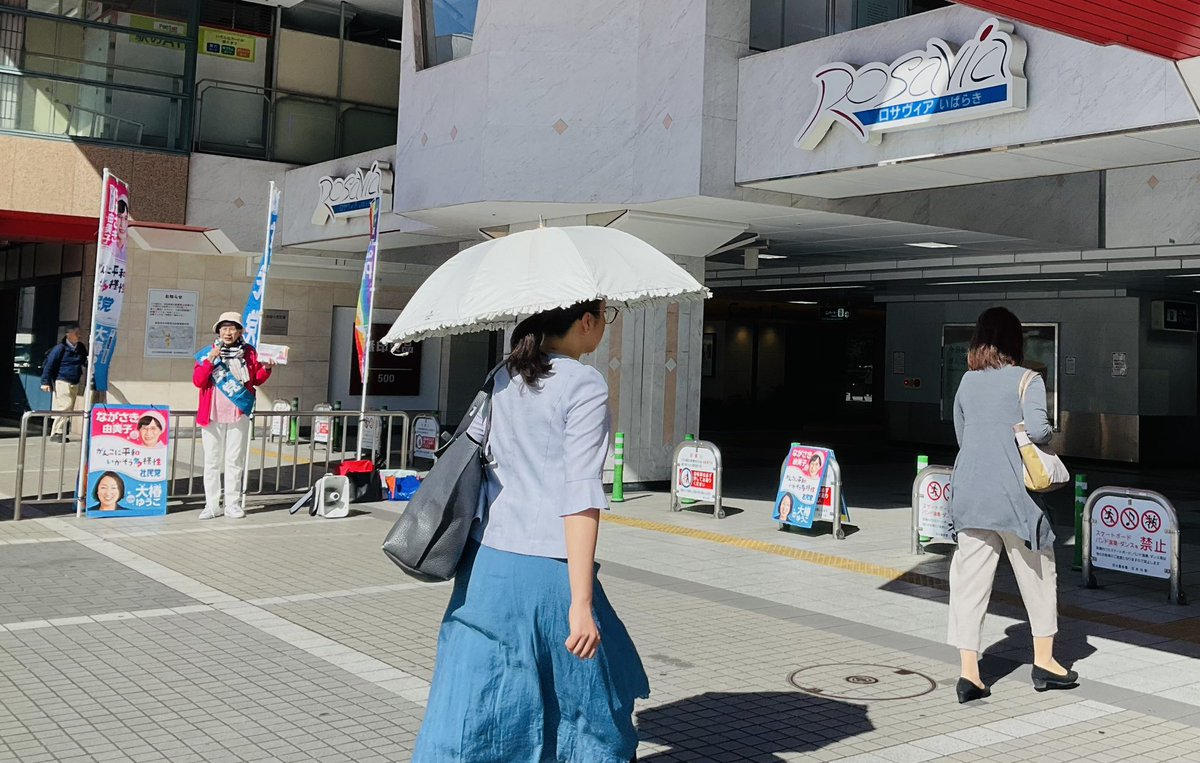 #ながさき由美子 #社民党 #がんこに平和いかそう多様性
☘️今朝の茨木市駅は、晴天ながら肌寒い風が吹く中での街宣でした。足早に急ぎながらもうなずき、笑顔でチラシを取る若い女性に思わず大きな声で「ありがとうございます！」
チラシを何枚まけたと楽しく工夫して下さるボランティアの方に感謝です
