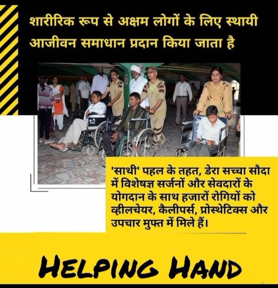 The challenges of daily life for people with disabilities are immense. Through #साथी_मुहिम, Ram Rahim Ji and Dera Sacha Sauda extend a helping hand with free wheelchairs, tricycles, and medical aid, aiming to enhance their quality of life