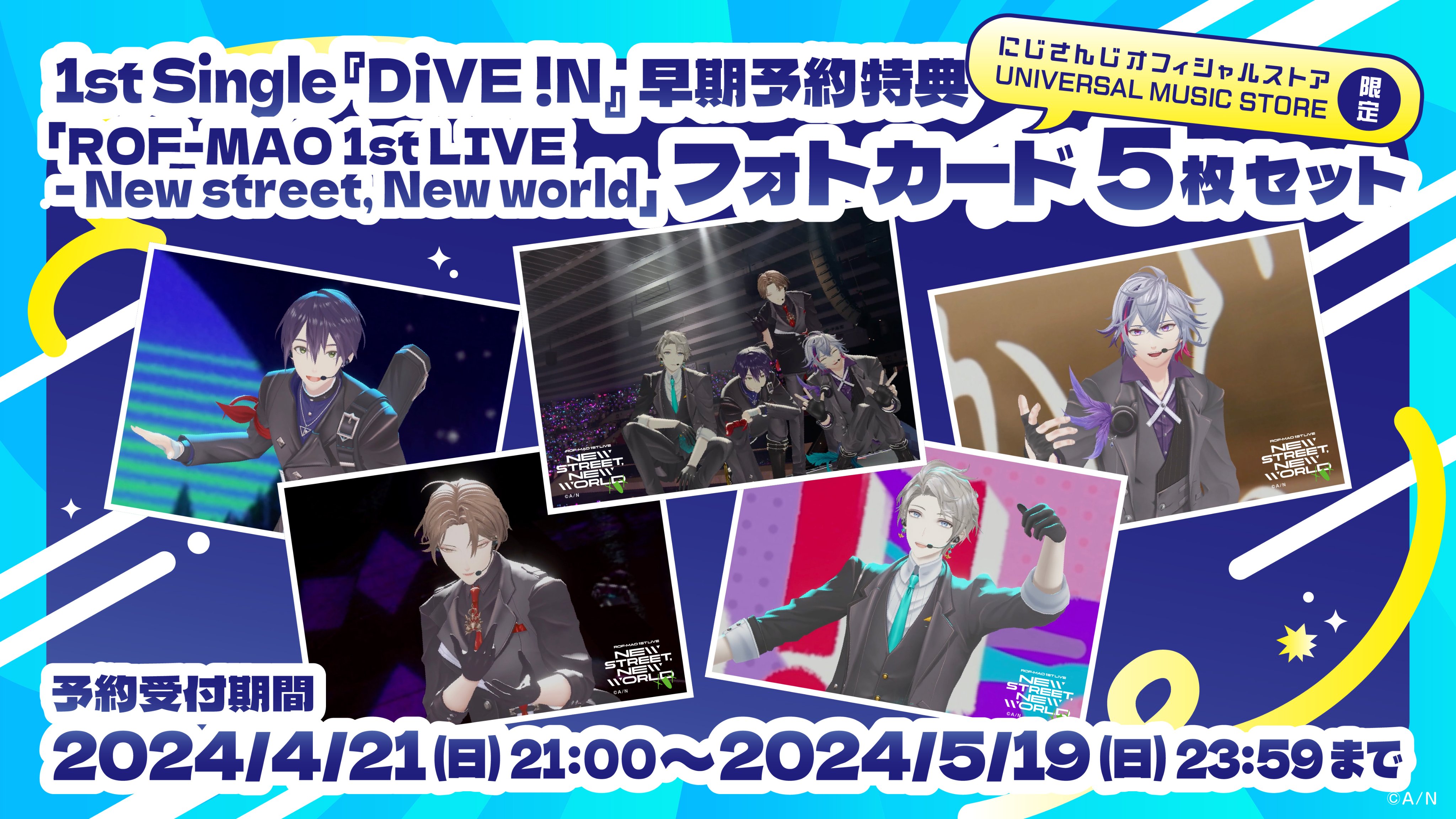 ROF-MAO ろふまお 力強 ライブパンフレット 1stライブ ネット ROF-MAO ろふまお 力強 ライブパンフレット 1stライブ ネット